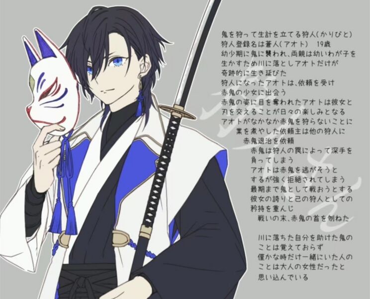 File:狩鬼者 狩人2.jpg