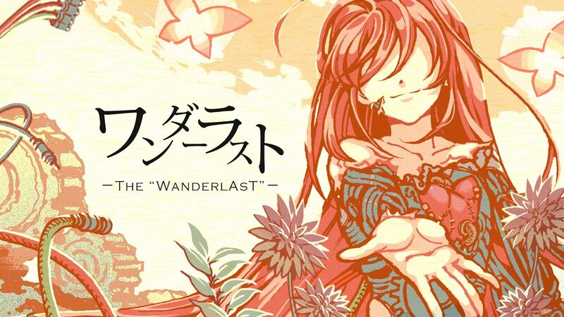 File:ワンダーラスト Remaster ver.jpg