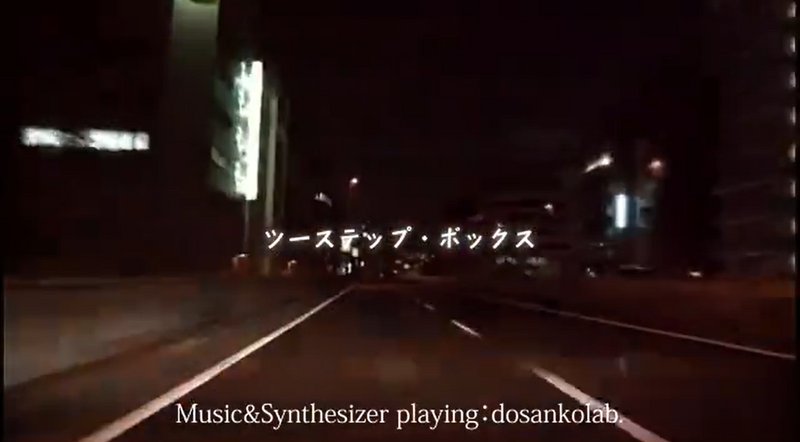 File:ツーステップ ボックス.png