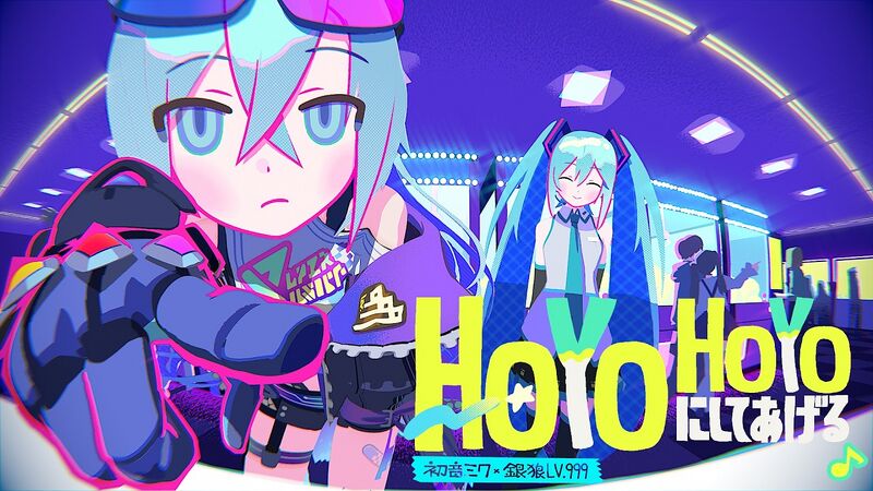 File:把你HoYoHoYo掉♪.jpg