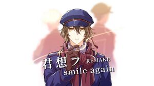 想你 -smile again- REMAKE.jpg