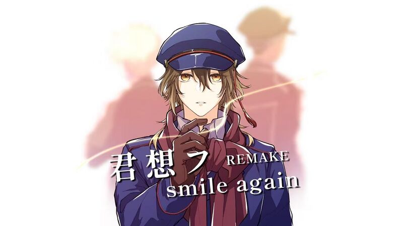 File:想你 -smile again- REMAKE.jpg