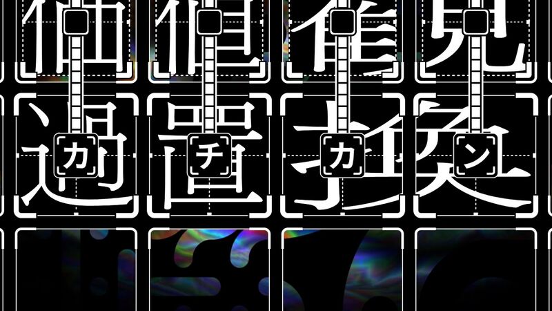 File:過置換.jpg