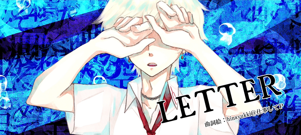 LETTER - Vocawiki