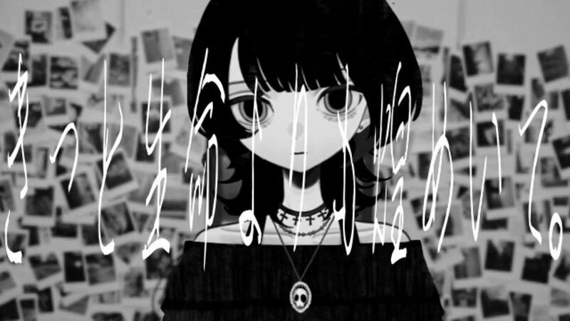 File:きっと生命よりも煌めいて。.jpg