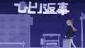 2026年5月11日 (一) 22:46版本的缩略图