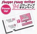 1994年初，将singer song writer进行移植的通告
