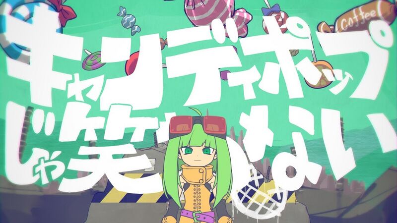 File:是Candy Pop的话笑不出来.jpg