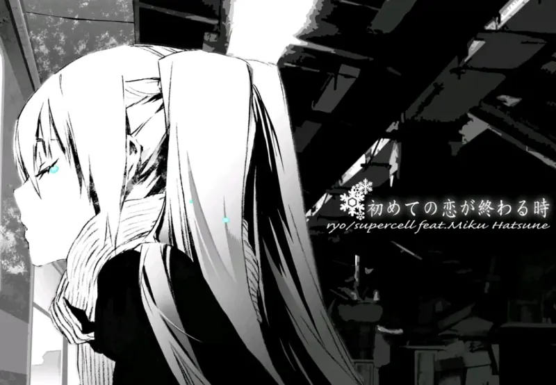 File:初恋终结之时.webp