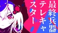 2026年9月20日 (日) 12:42版本的缩略图