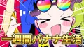 2026年10月4日 (日) 21:16版本的缩略图