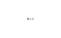 2026年5月2日 (六) 21:45版本的缩略图