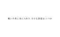 2026年5月2日 (六) 21:44版本的缩略图