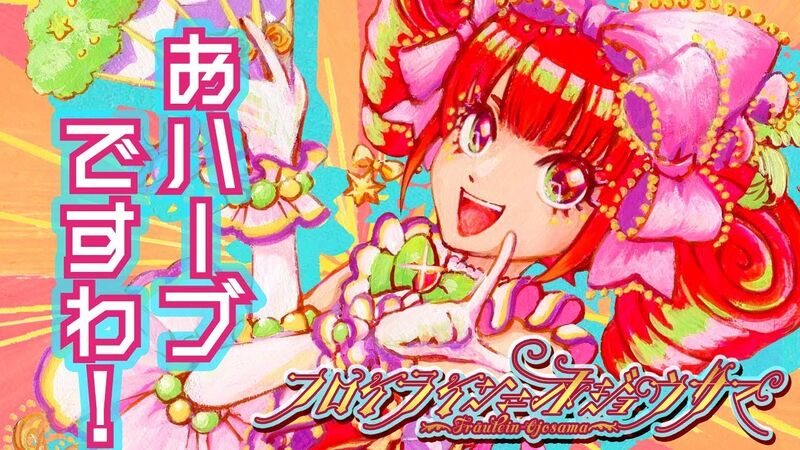 File:Fraulein 大小姐(teto).jpg