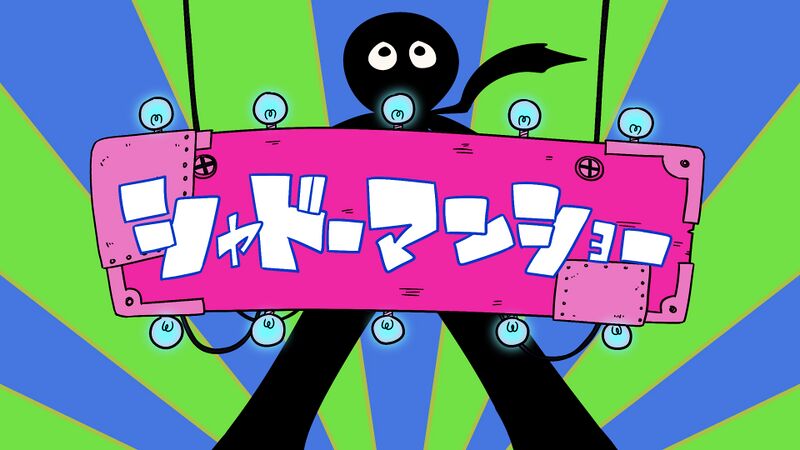 File:Shadowman Show.jpg