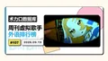 2026年9月20日 (日) 01:07版本的缩略图