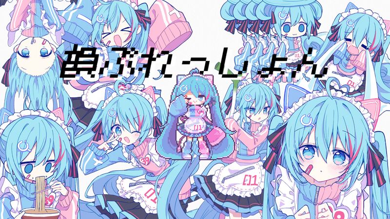 File:韻ぷれっしょん.jpg
