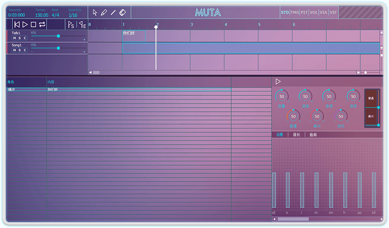File:Muta Interface.png