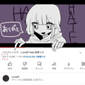 YouTube600万贺图