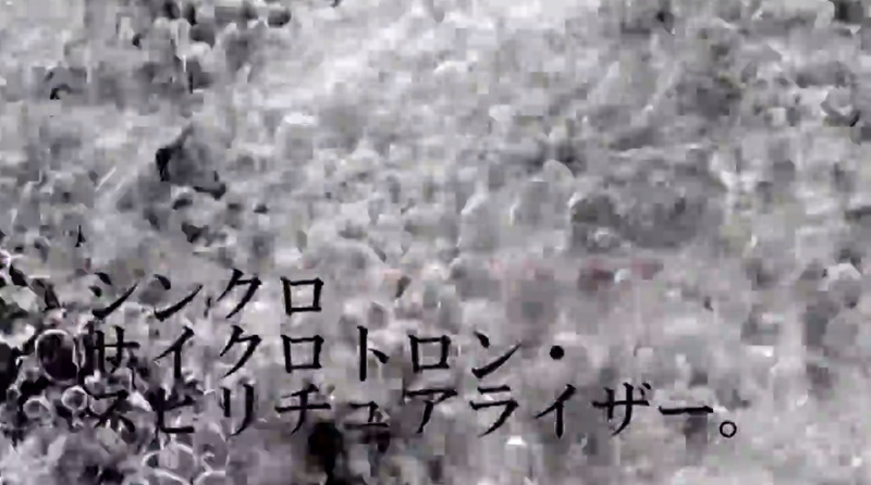 File:SynchrocyclotronSpiritualityRiser niconico.png