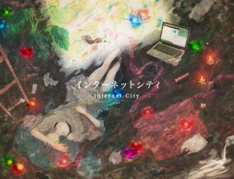 File:Internet City.jpeg