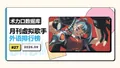 2026年10月3日 (六) 03:15版本的缩略图