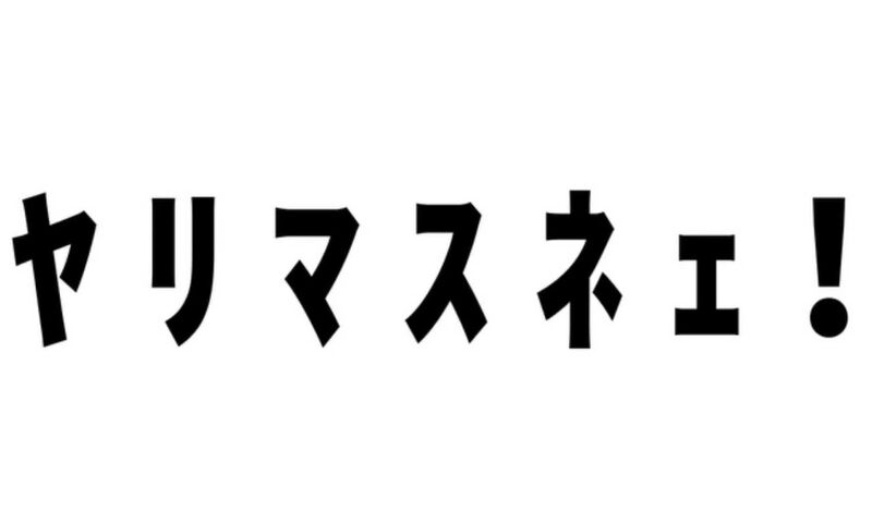 File:天上TENGA唯我独尊.jpeg