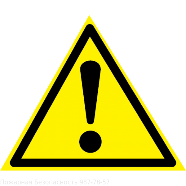 File:注意.png