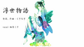 2026年8月22日 (六) 17:39版本的缩略图