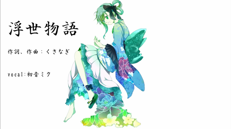File:浮世物语.png