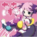 Nanaism