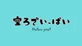 2026年9月20日 (日) 11:23版本的缩略图
