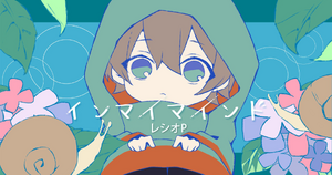 インマイマインド Phigros.png