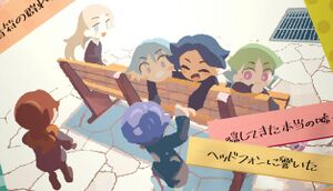 初始的未来(Ergo ver).jpg