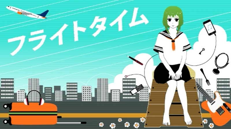 File:Flight Time.png