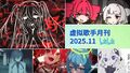 2025年12月3日 (三) 18:08版本的缩略图