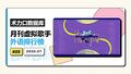 2026年8月4日 (二) 02:51版本的缩略图