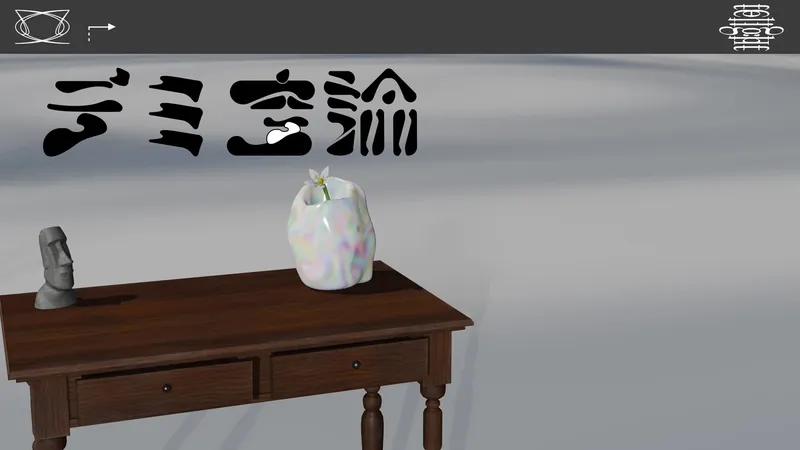 File:デミ空論.jpg