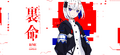 裏命官网背景图