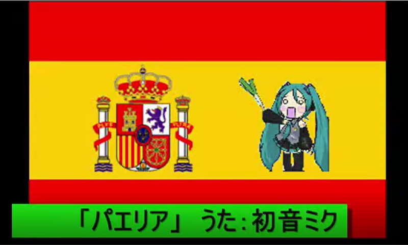 File:Paella-miku.png