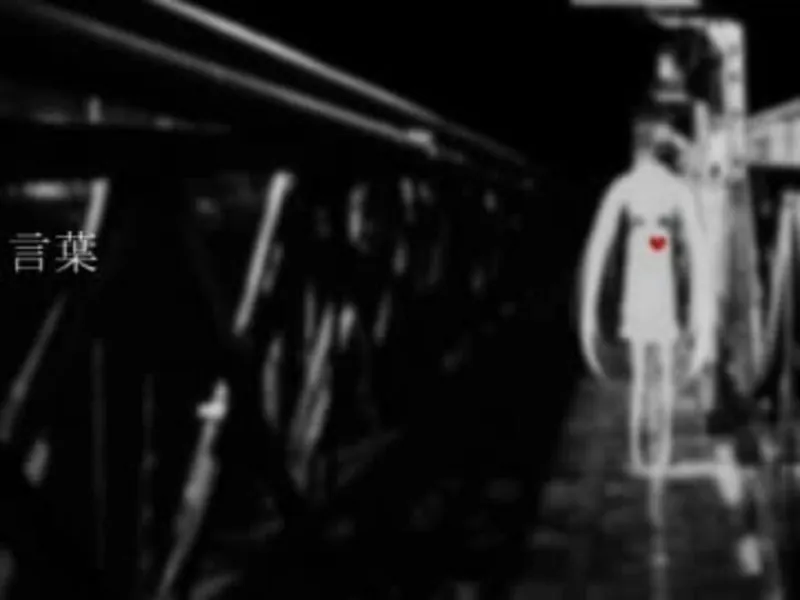 File:下落不明.jpeg