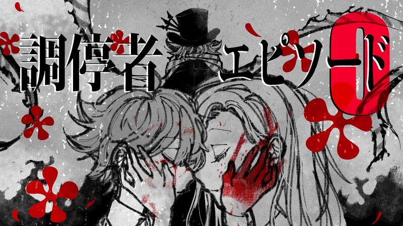 File:調停者episode 0.jpg