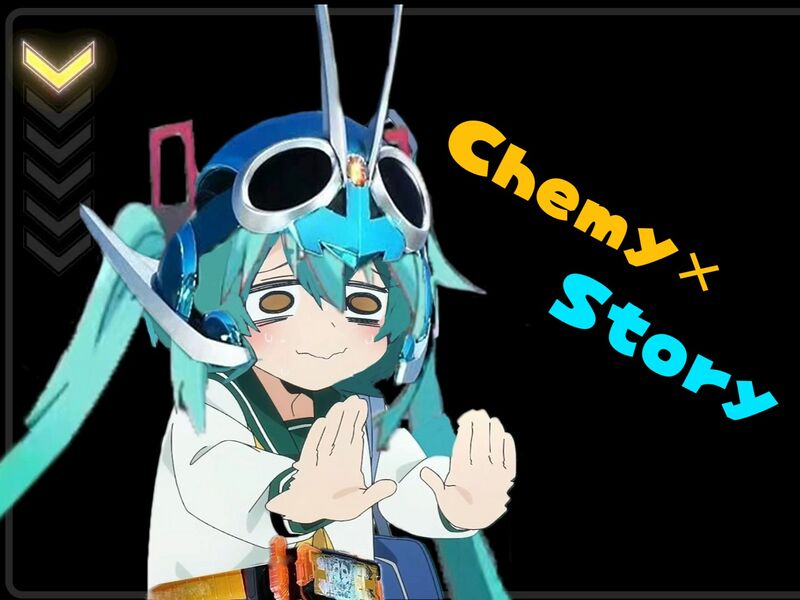 File:CHEMY×STORY 揪小辫子了.jpg