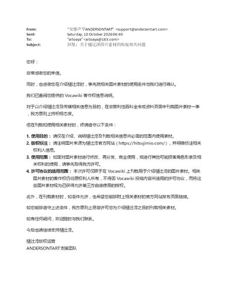 File:樋辻澪图片素材.png