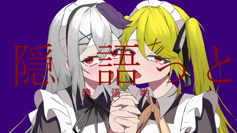 File:隠語っと.jpg