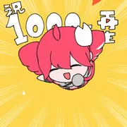 1000万