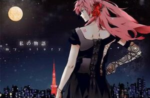 我的故事 Shimakosakku.jpg