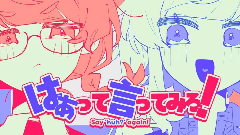 File:Say 'huh?' again!.jpg