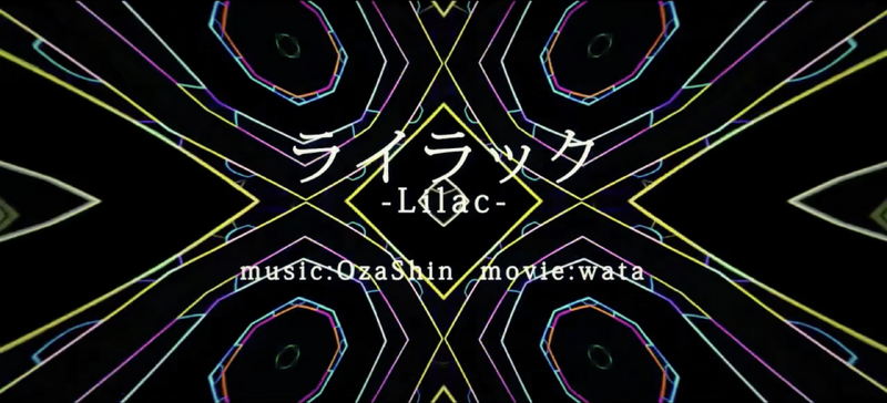 File:紫丁香 OzaShin.png