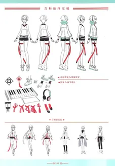 VOCALOID 3形象正式人设图